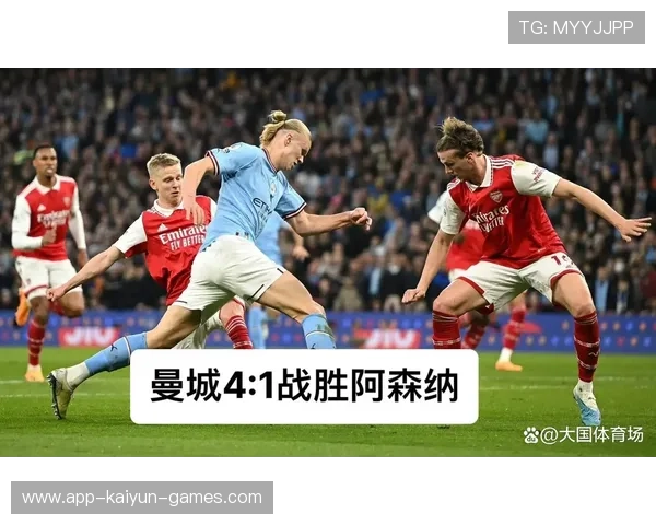 曼城决赛大爆发，战阿森纳将决定联赛冠军
