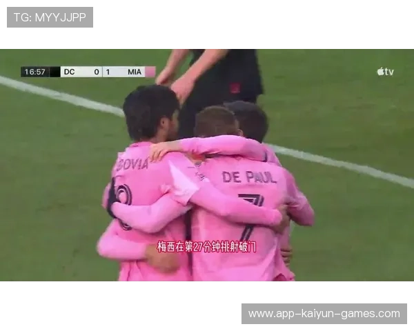 梅西连续摆脱两人,迈阿密国际形成空位,迈阿密主场